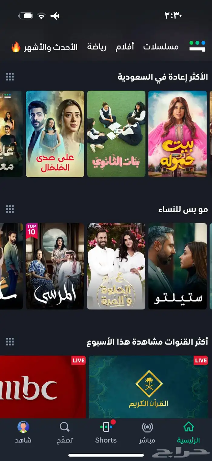 أشتراك شاهد و نتفلكس بأرخص الأسعار 3