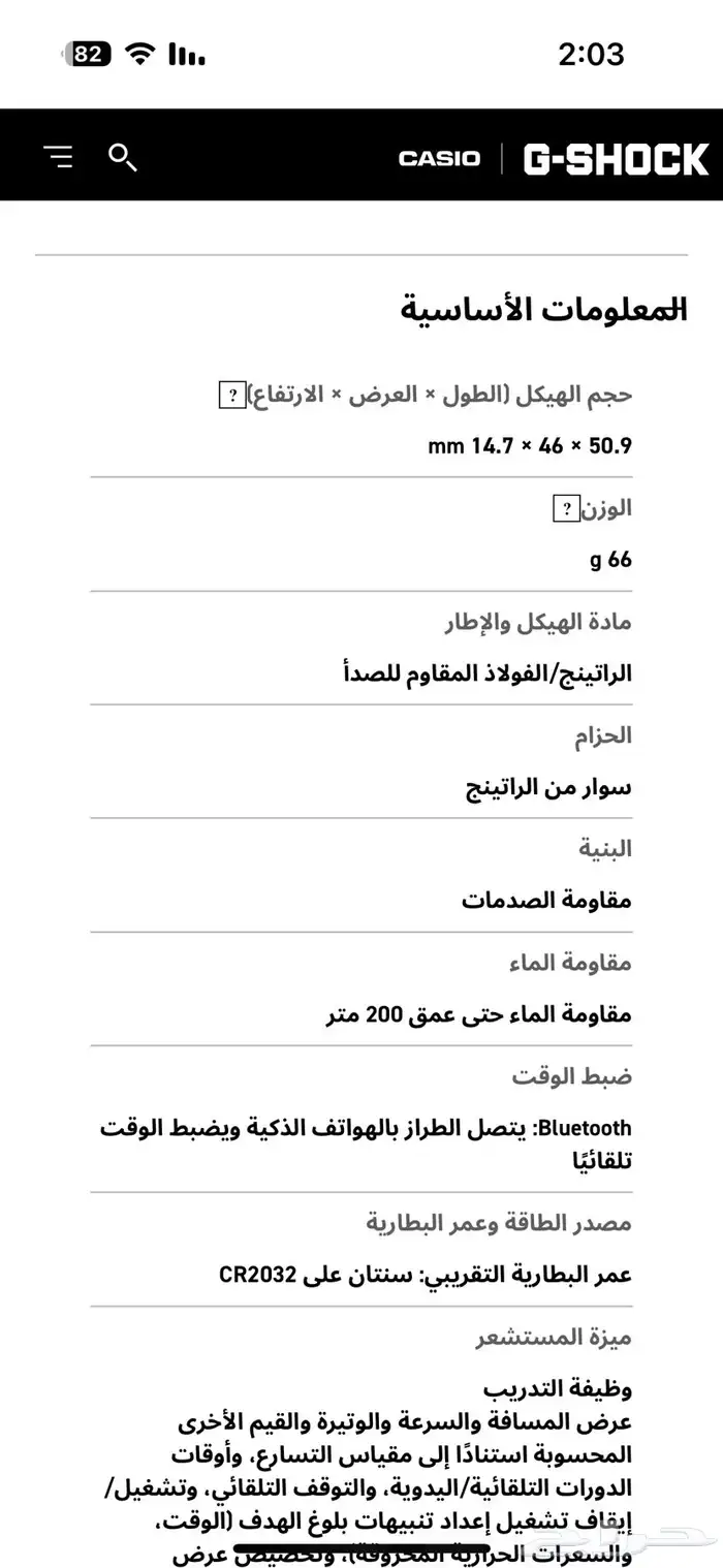 ساعة كاسيو جي شوك GBX100NS 3