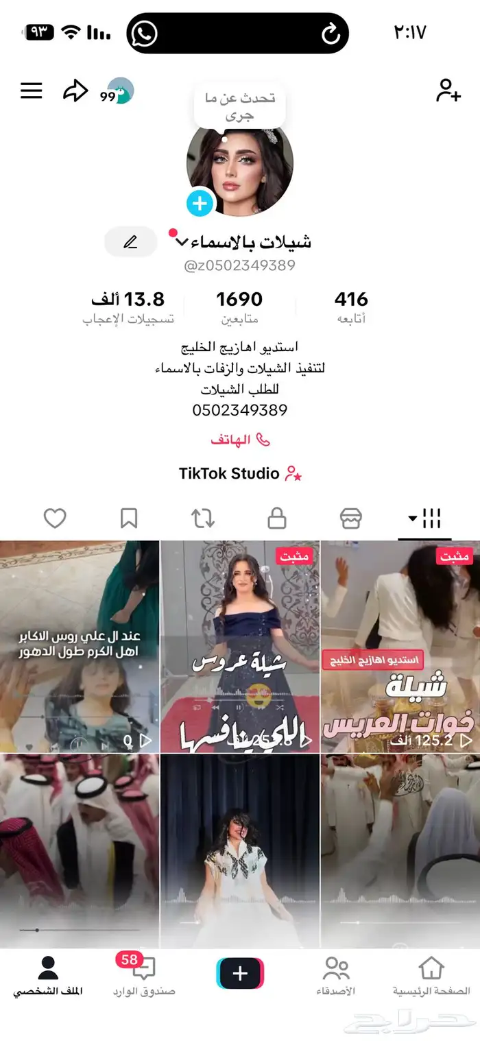 زفات ام الععريس يامرحبا بكل حاضر استديو تنفيذ شيلات 1