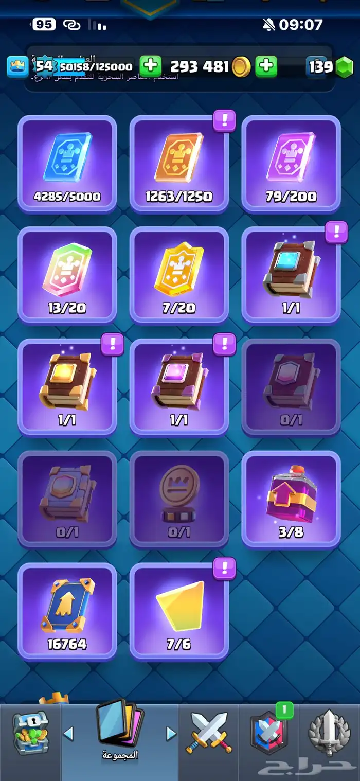 حساب كلاش رويال برج لفل 15 لفله 54 11