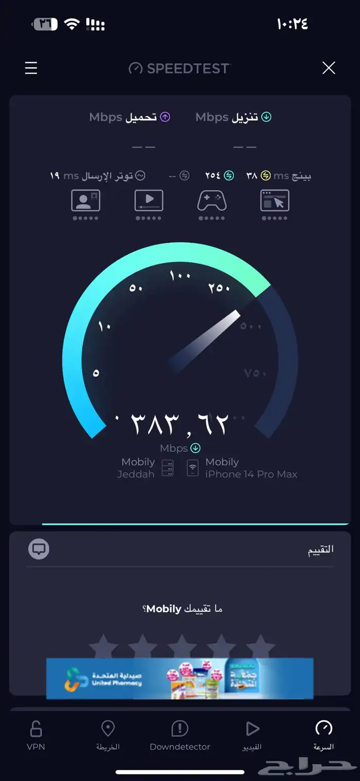 راوتر موبايلي 5G نت مفتوح لا محدود متنقل توصيل مجاني 3