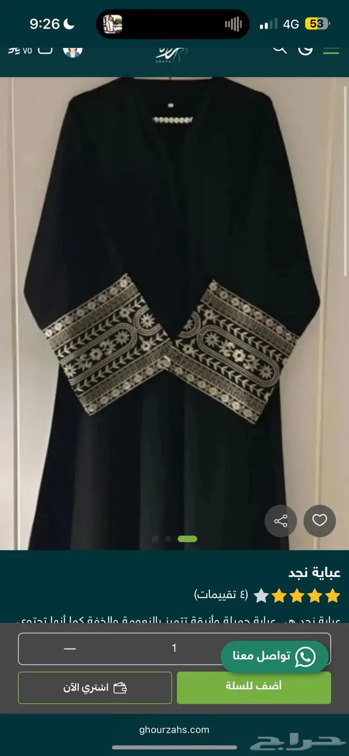 عبايه كشخه عبايات 3