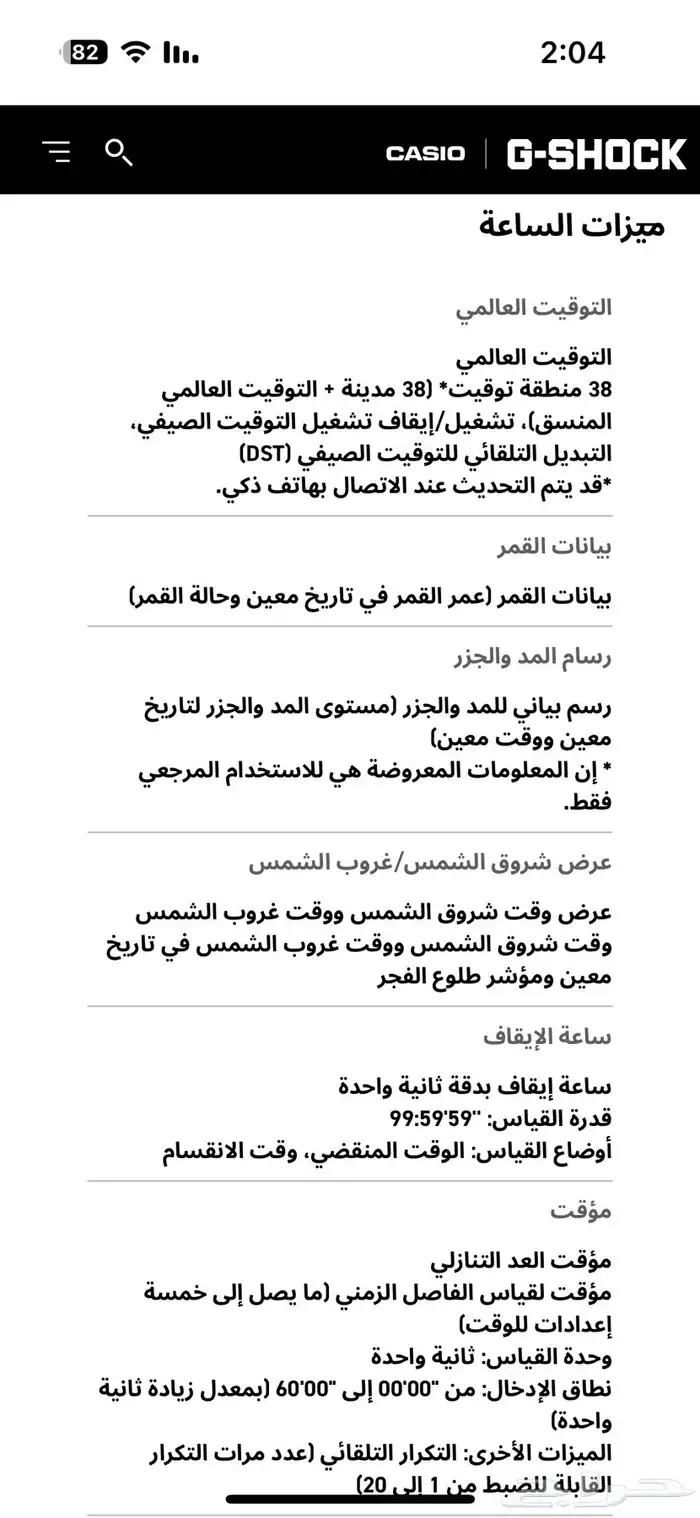 ساعة كاسيو جي شوك GBX100NS 2