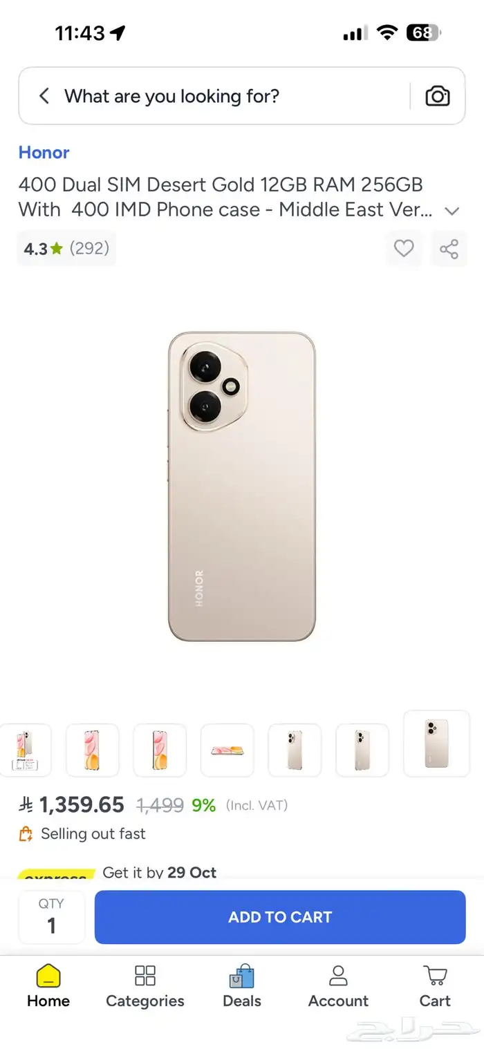 هونر 400 للبيع 3