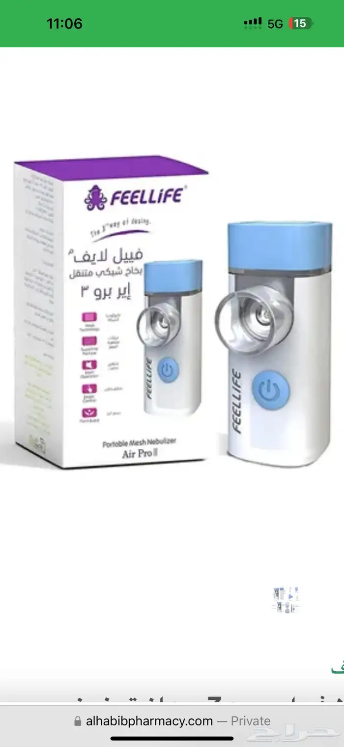 جهاز بخار متنقل 0