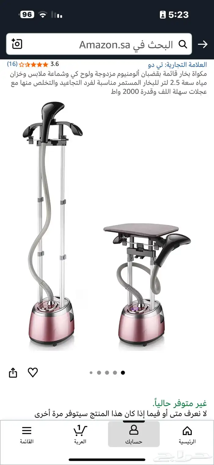 مكواة بخار 0