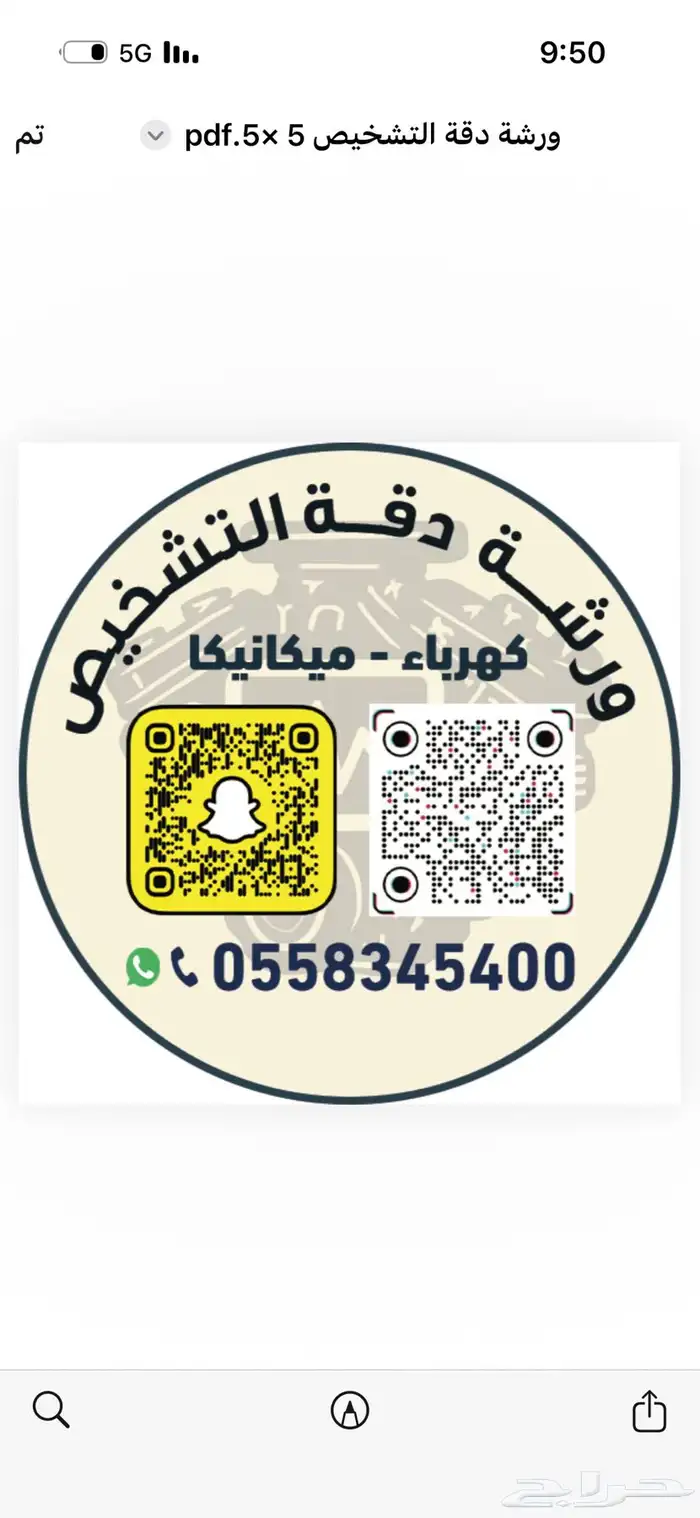 كافة انواع الطباعة الورقية لوحات دعائية استكرات كروت فواتير 9