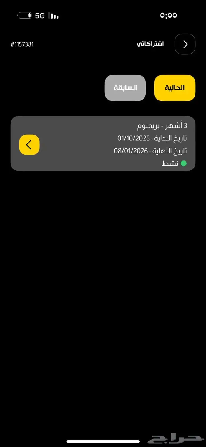 اشتراك بودي ماستر كل النوادي 1