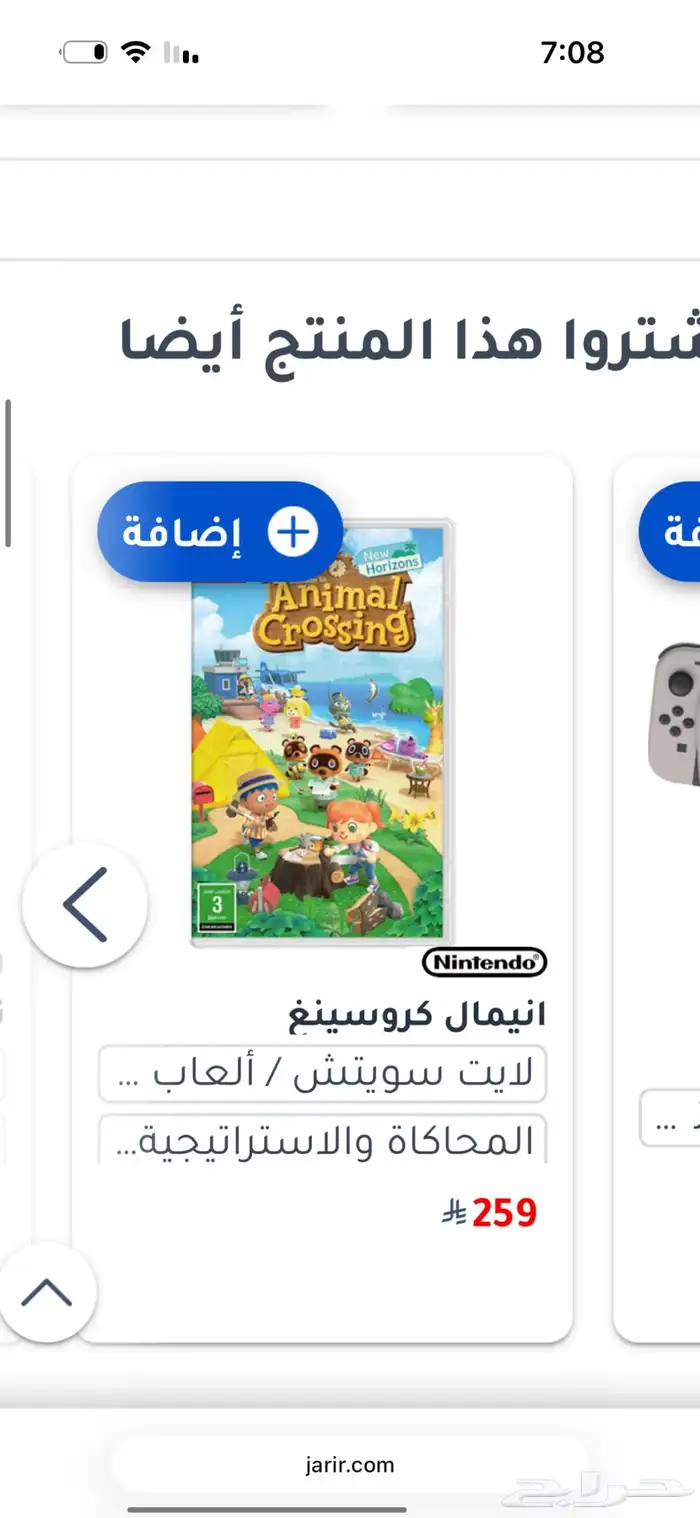 نينتيندو سويتش 1