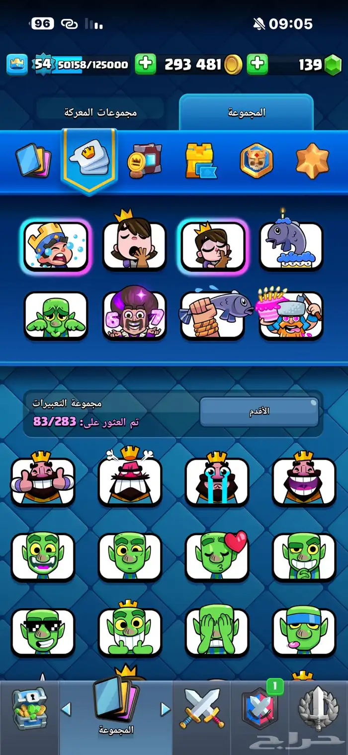 حساب كلاش رويال برج لفل 15 لفله 54 7