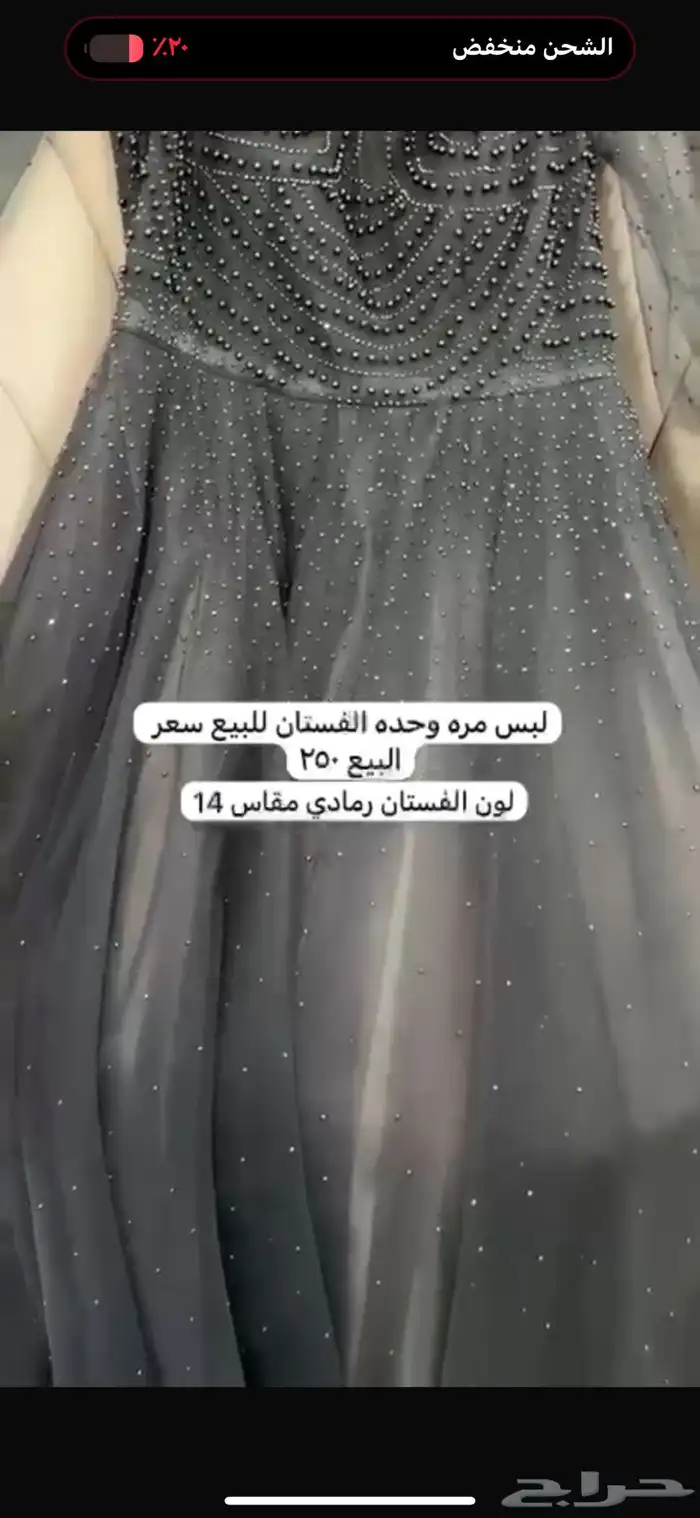 فستان اللبيع مقاس 14 0