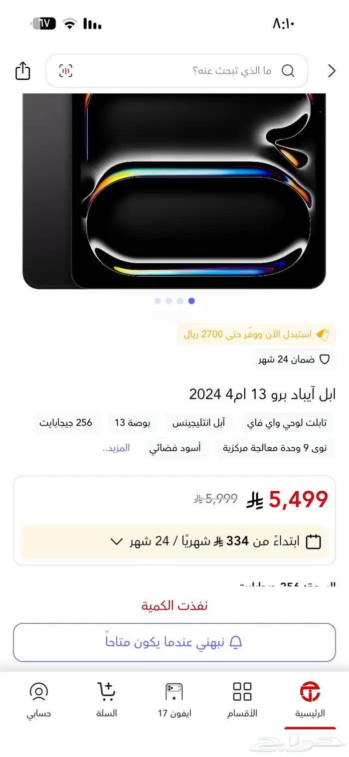 ipad ايباد شاشة كبيرة جديد m4 13 inc 5