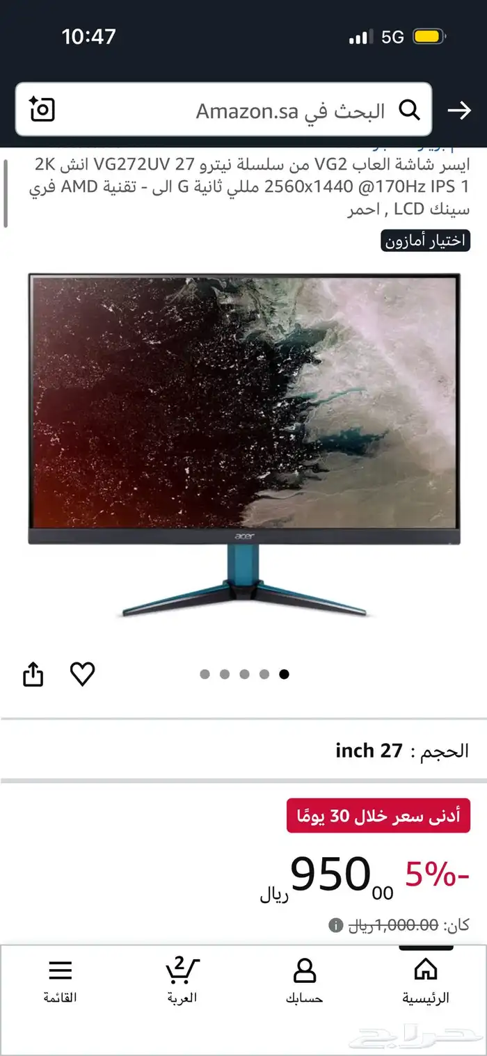 شاشة قيمنق acer 2K 3