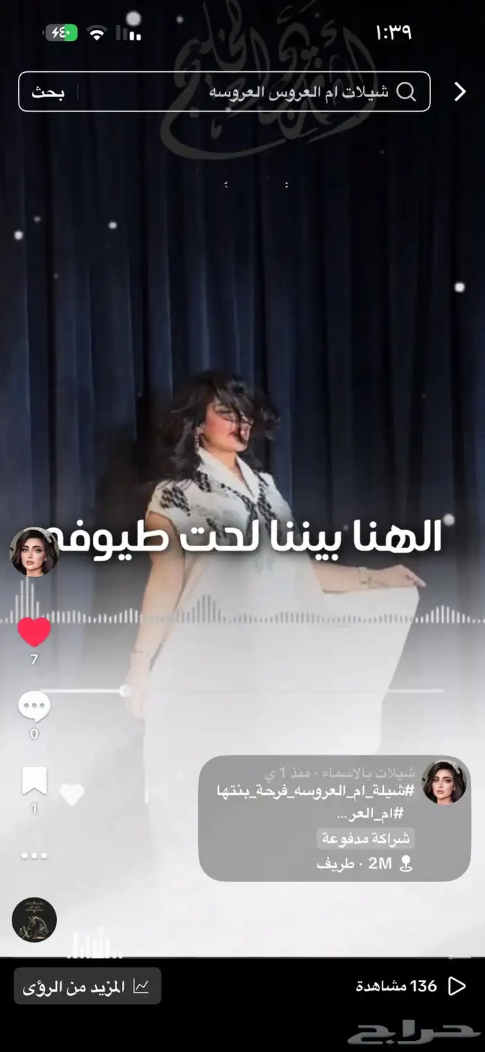 زفات ام الععريس يامرحبا بكل حاضر استديو تنفيذ شيلات 0