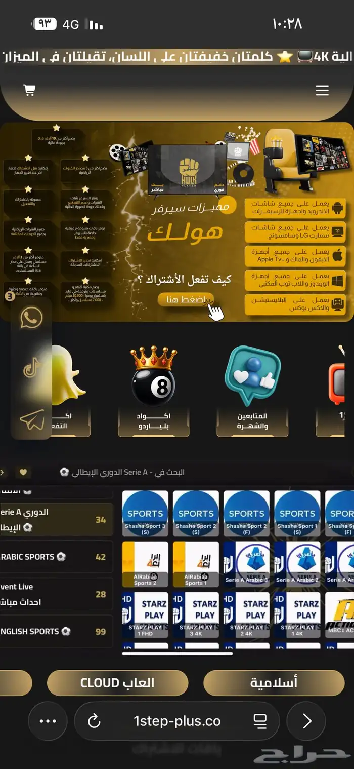 اشترك بالمتجر هولك 1STEP 1