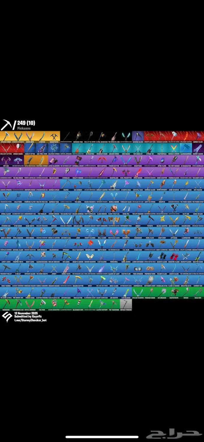 حساب فورت رو ورقصات وايموجيات نادره انباع 3