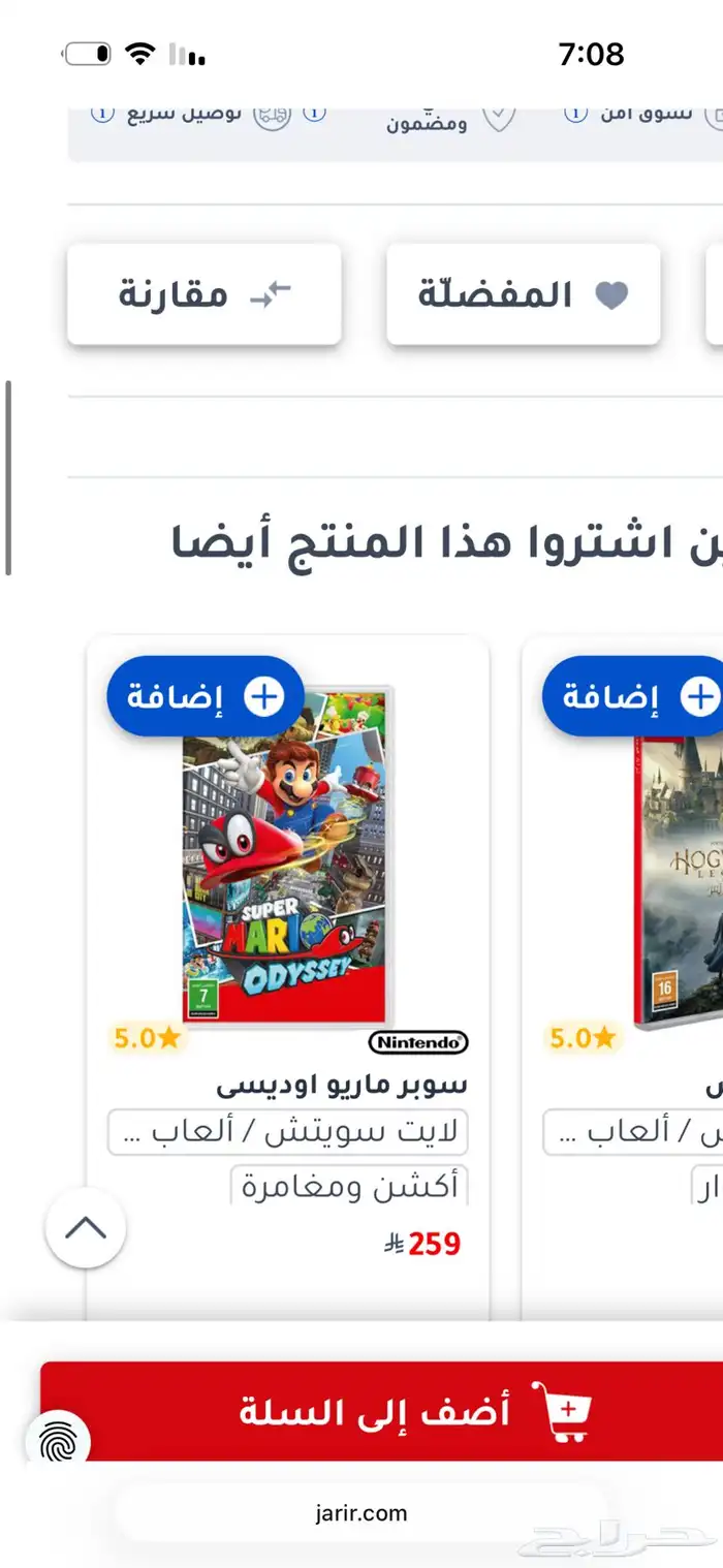 نينتيندو سويتش 0