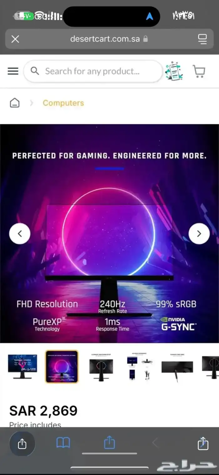 شاشة قيمنق لقطه 1