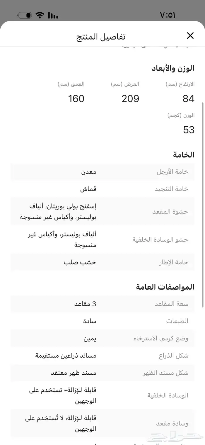 كنبة ركنية من هوم سنتر نظيفة 4