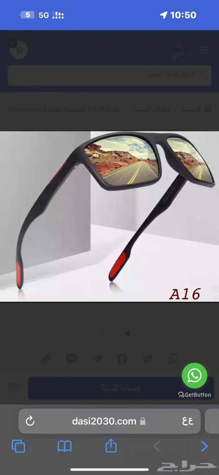 نظارة داسي الشمسية DA16 الاكثر طلبا 5