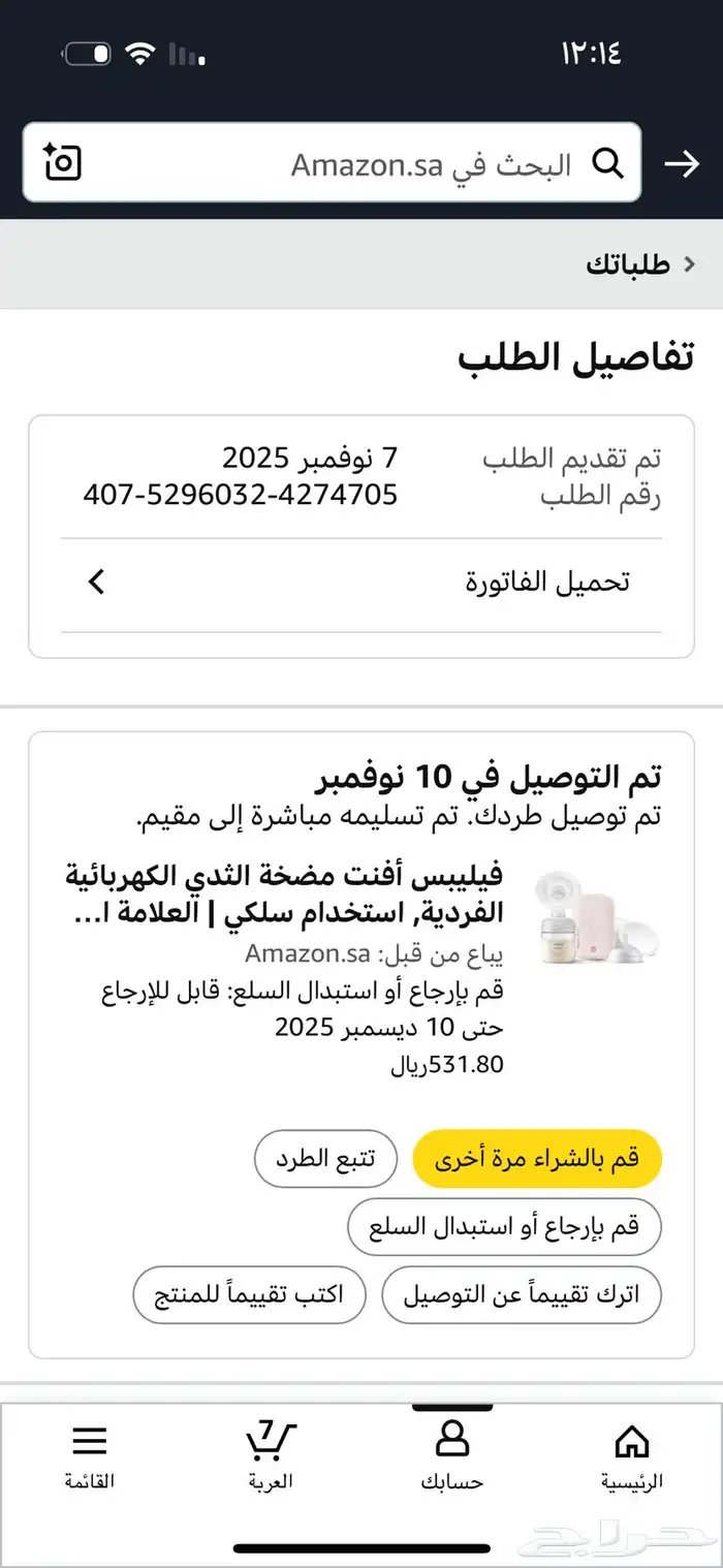 جهاز شفط الحليب شاريته قبل يوم والتاريخ واضح جديد في كرتونه 0