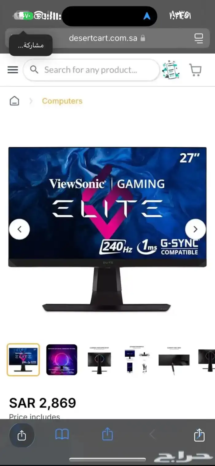 شاشة قيمنق لقطه 0