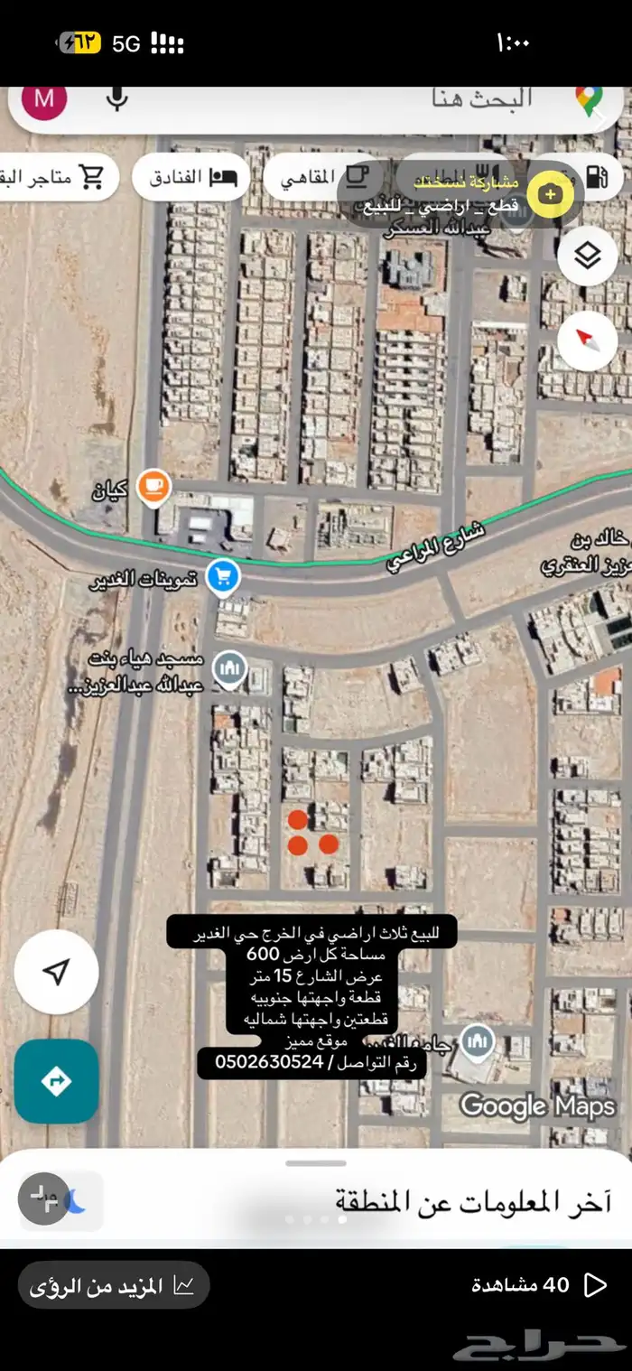 للبيع ثلاث اراضي في الخرج حي الغدير 4