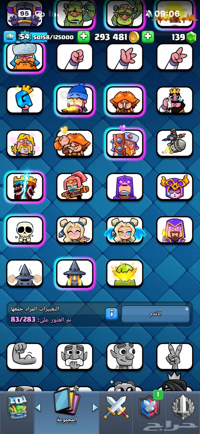 حساب كلاش رويال برج لفل 15 لفله 54 10