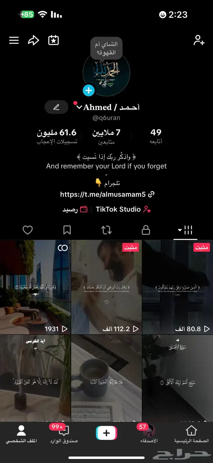 حساب تيك توك 0