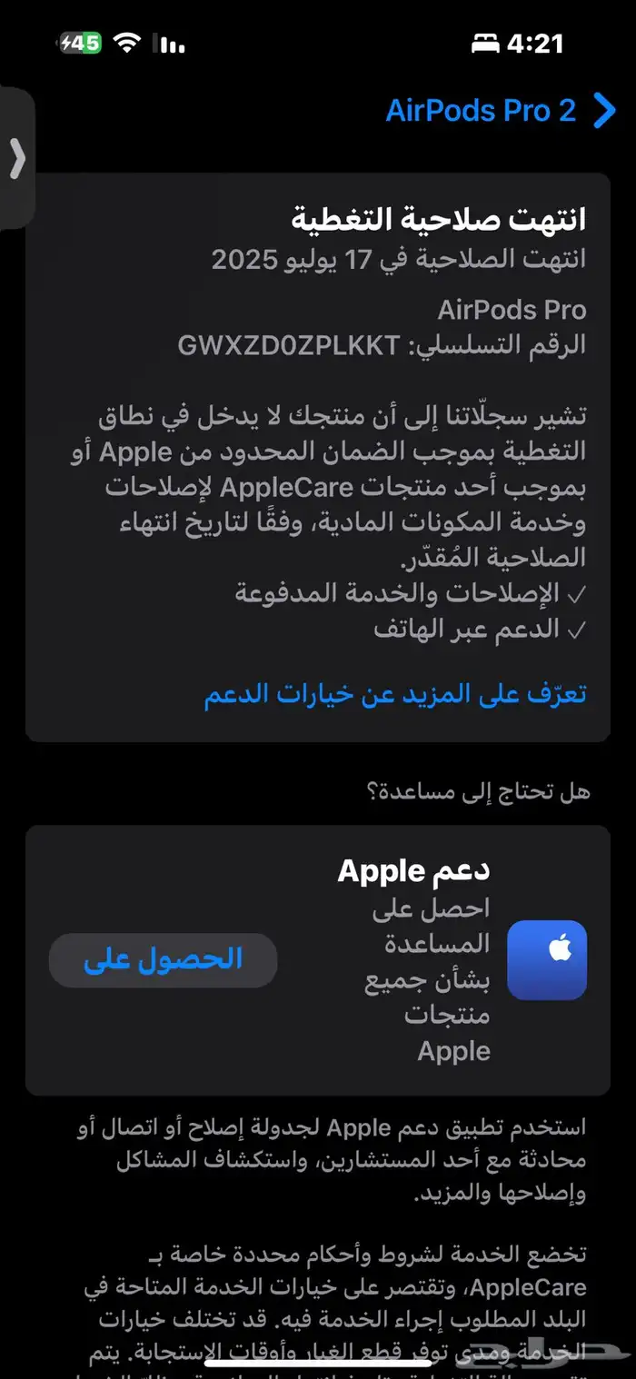 سماعه شبيه ابل مطابق موصفاته 9