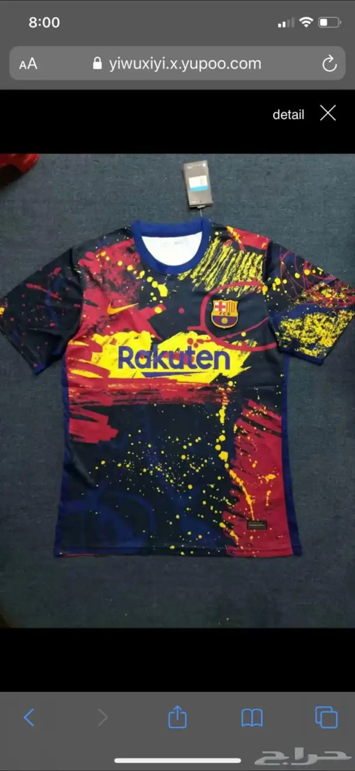 اطقم كورة 20