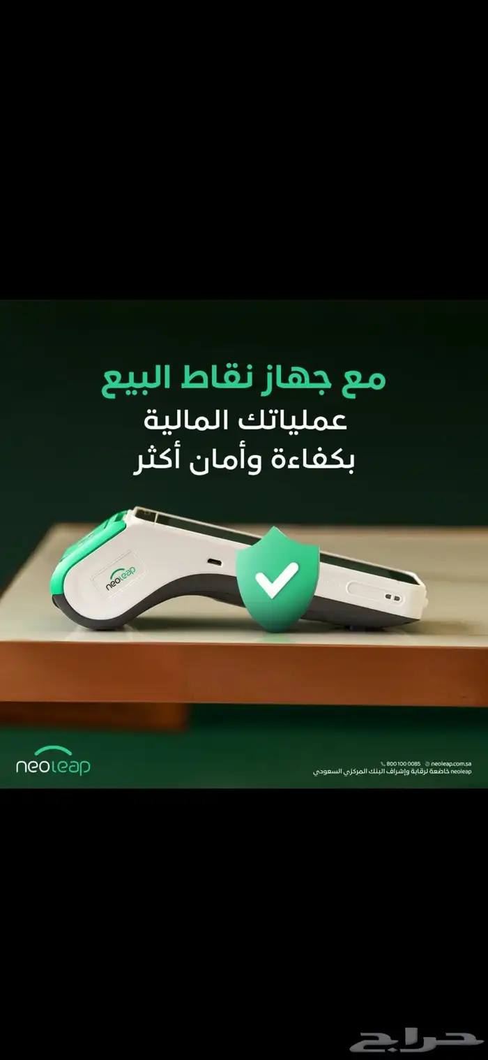 نقاط بيع الراجحي - نيوليب 3