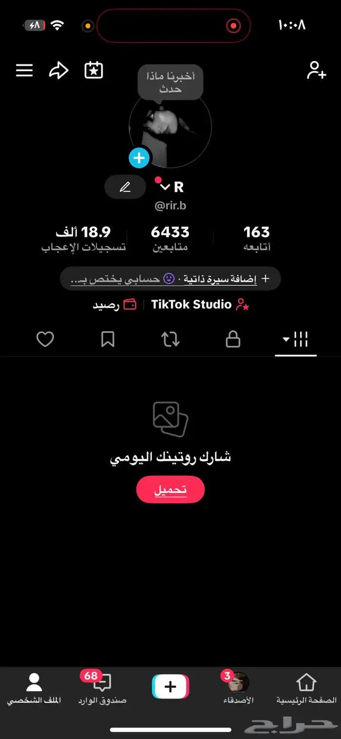 حساب تيك توك عربي فيه عملات 0