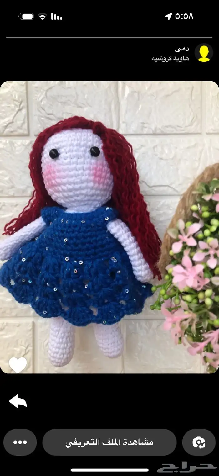 هدايا اطفال بالكروشية 12