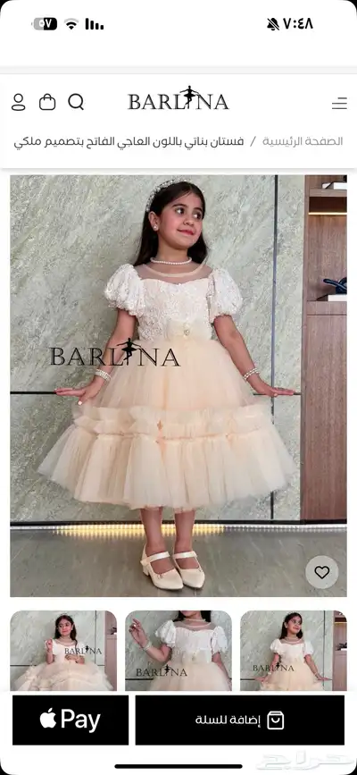 فساتين اطفال index