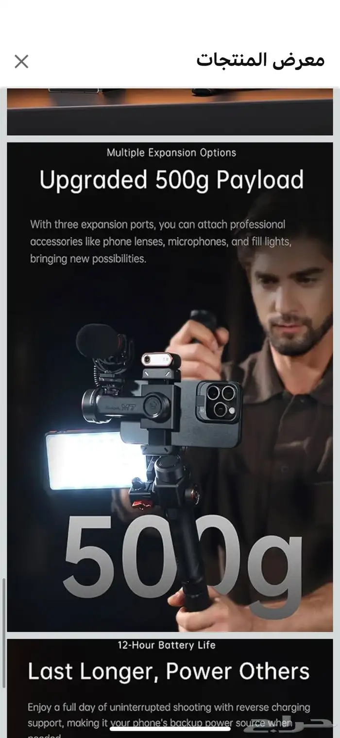 مثبت جيمبال ثلاثي المحاور M7 ا 1