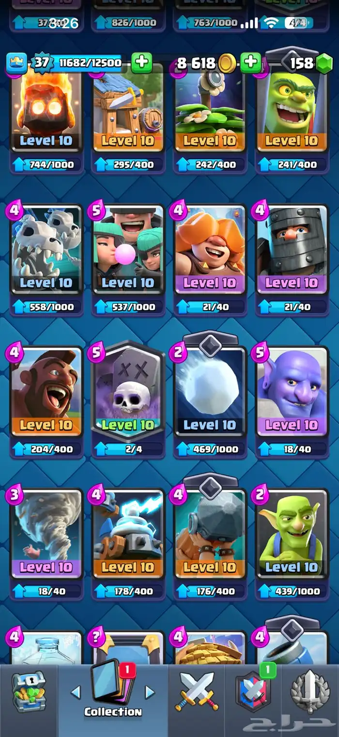 حساب كلاش رويال 4