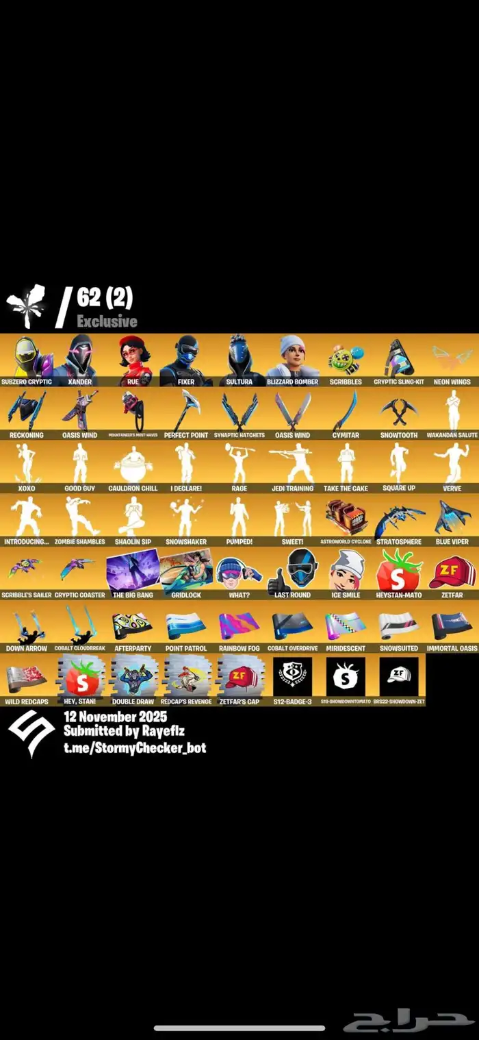 حساب فورت رو ورقصات وايموجيات نادره انباع 0