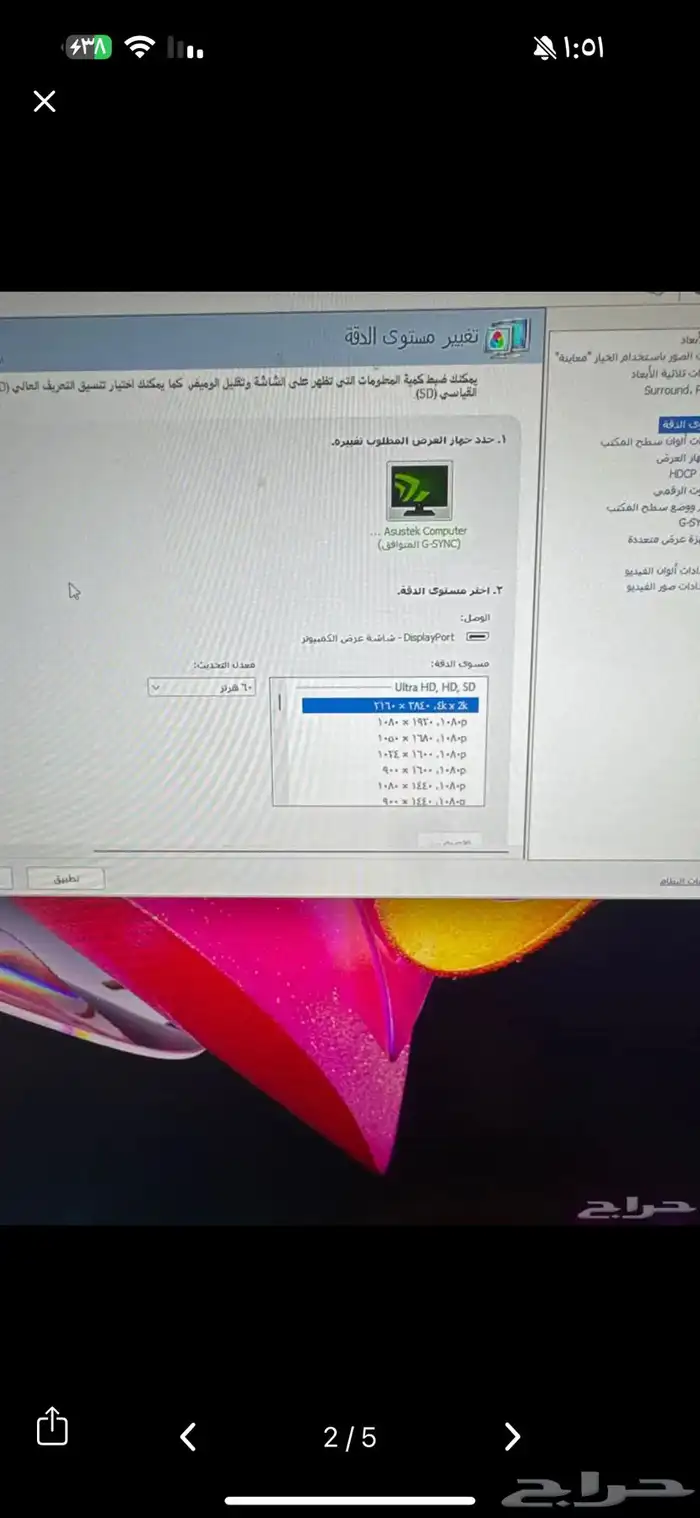 شاشة 2k- 4K نسخة خاصة 2