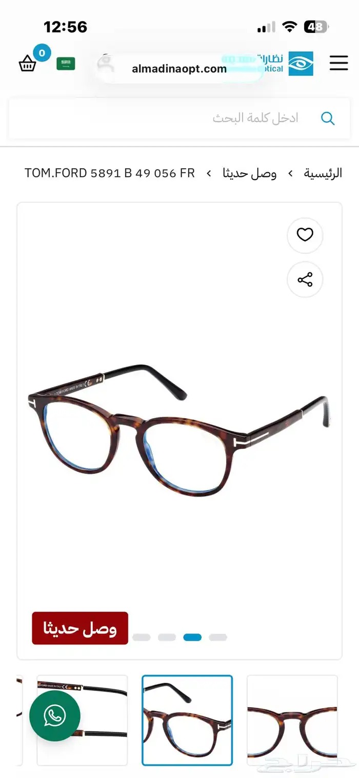 نظاره توم فورد جديده 1