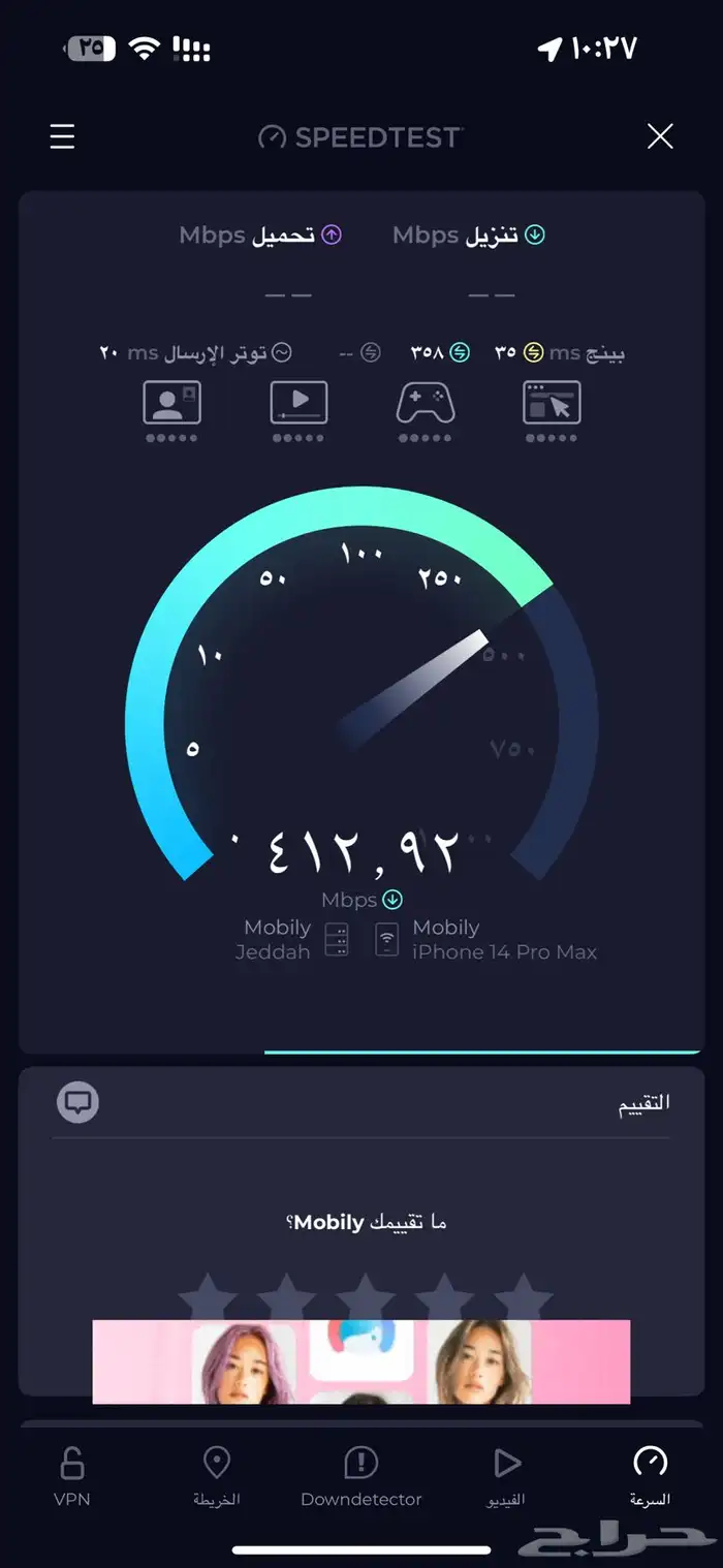 راوتر موبايلي 5G نت مفتوح لا محدود متنقل توصيل مجاني 4
