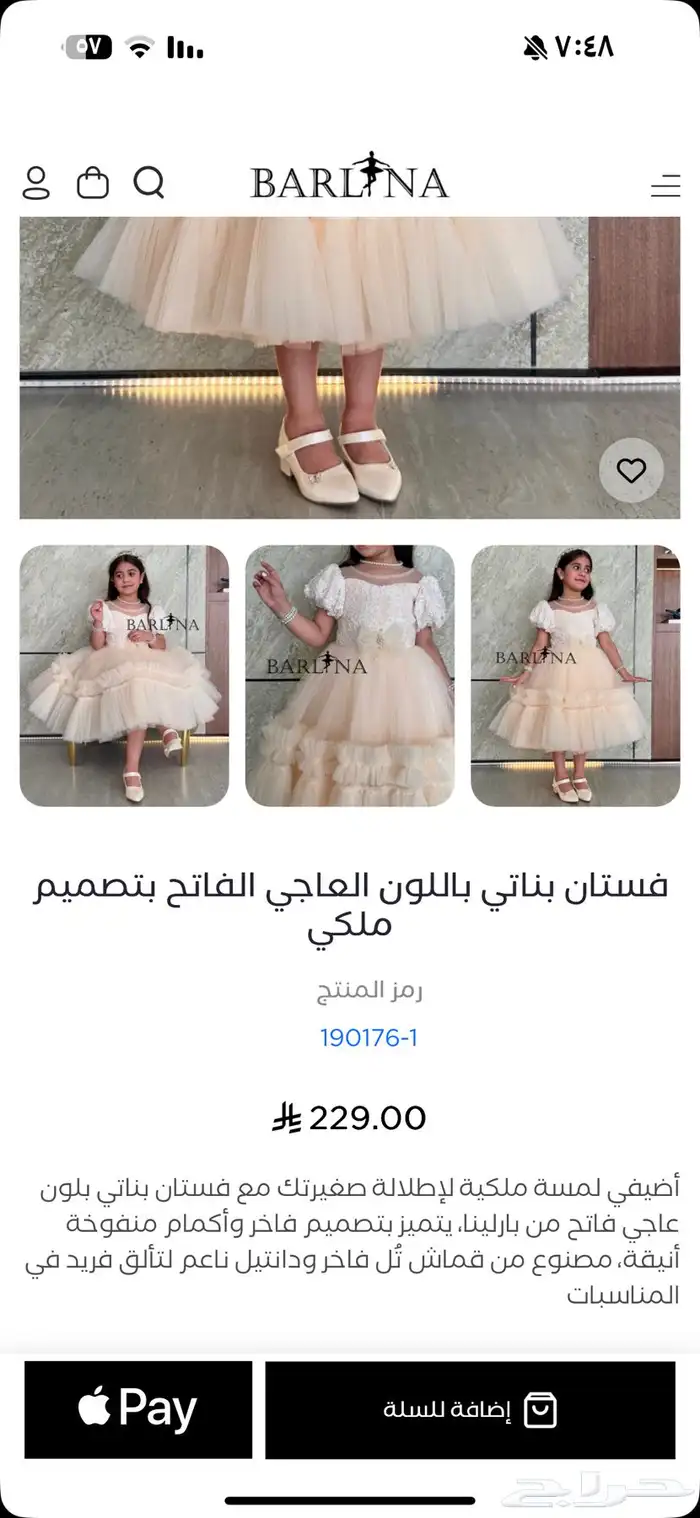 فساتين اطفال 1