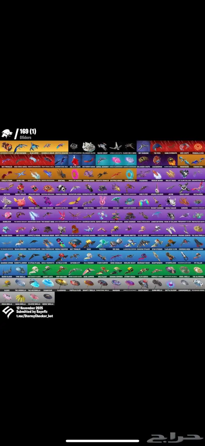 حساب فورت رو ورقصات وايموجيات نادره انباع 5