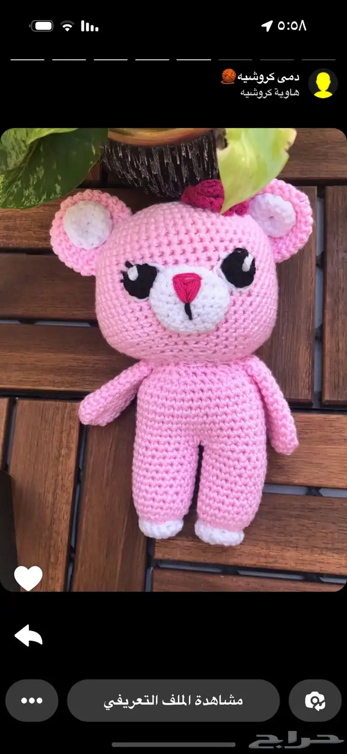 هدايا اطفال بالكروشية 8