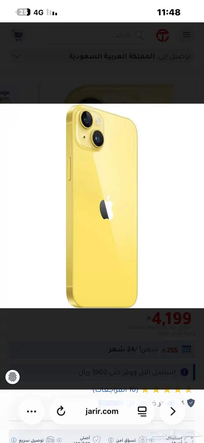 ايفون 14 بلس اصفر ذهبي نظيف بالضمان والكرتون 9