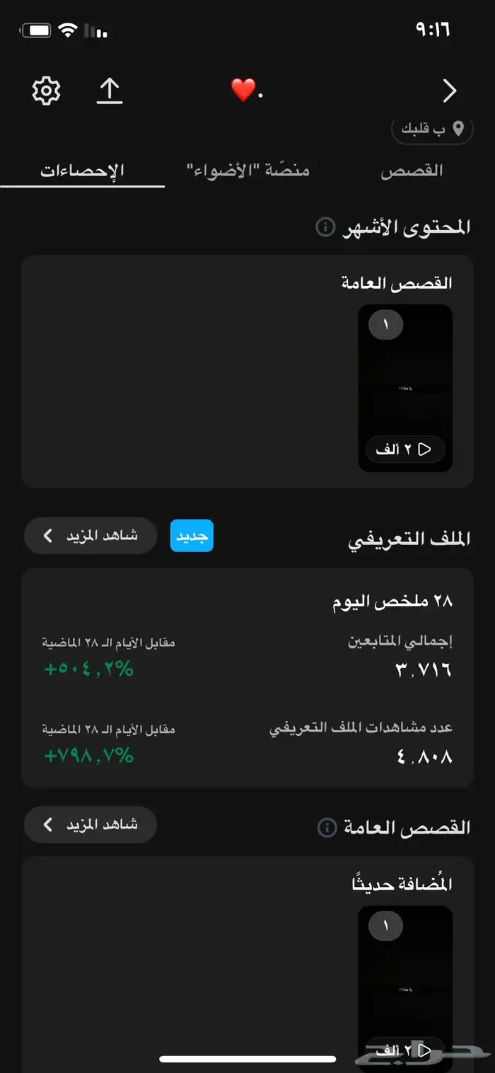حساب سناب شات للبيع 0