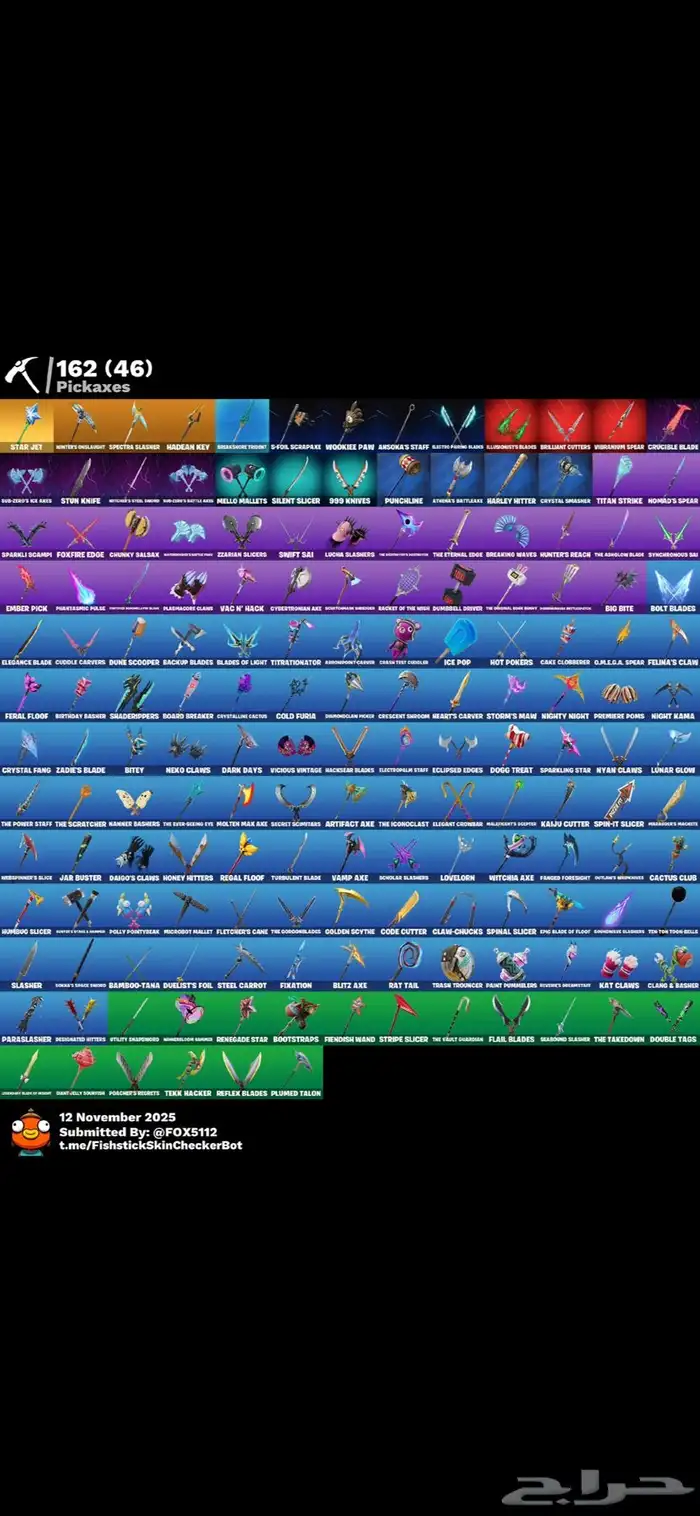 حساب فورت نايت 2