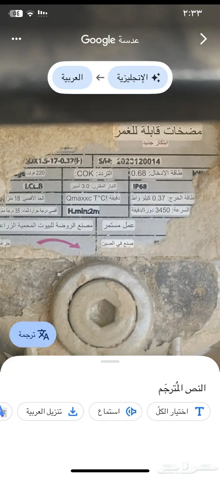 العدد اثنين غطاس غطاس للبيع نص 0