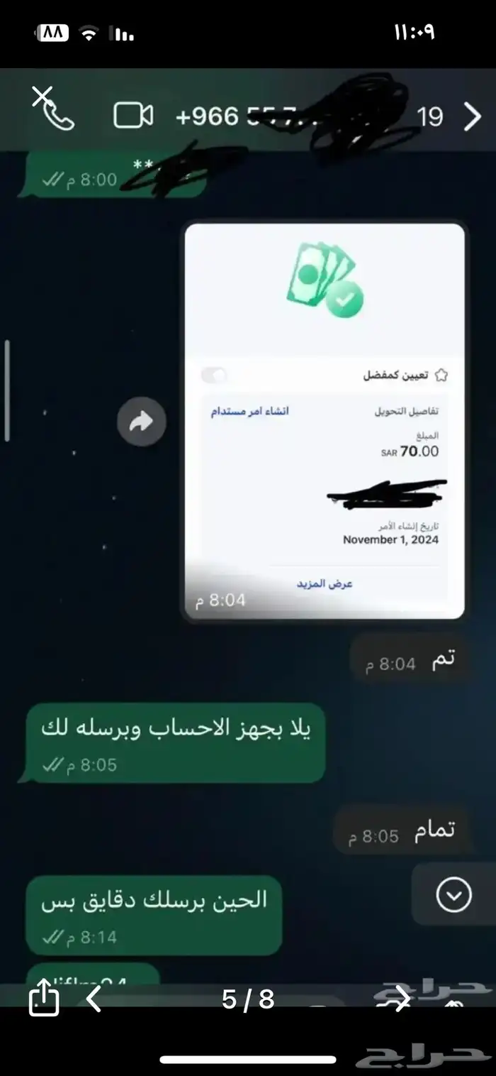 سناب شات 5