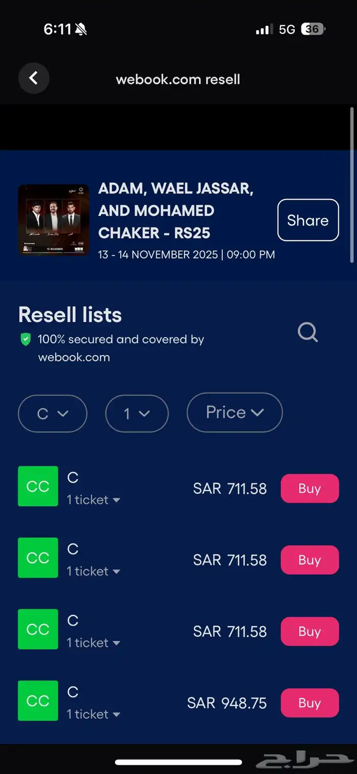 تذكرة واحدة حفل وائل جسار وآدم ومحمد فضل شاكر 0